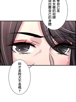 情慾研討會~違背常理的課程~ 1-30話[完結]_026018