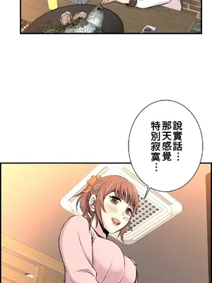 情慾研討會~違背常理的課程~ 1-30話[完結]_011010
