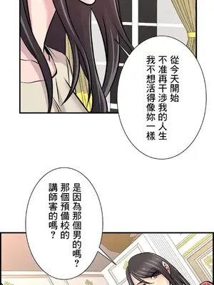 情慾研討會~違背常理的課程~ 1-30話[完結]_026019