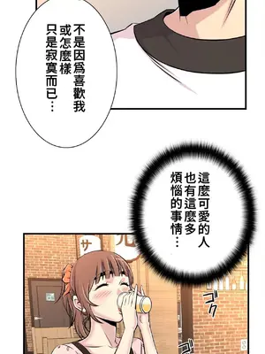 情慾研討會~違背常理的課程~ 1-30話[完結]_011012