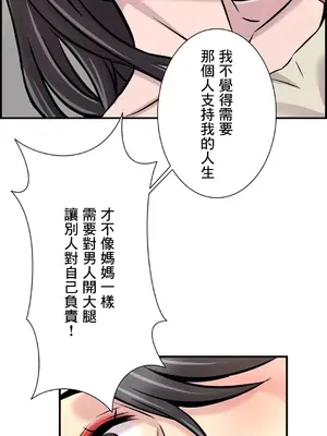 情慾研討會~違背常理的課程~ 1-30話[完結]_026021