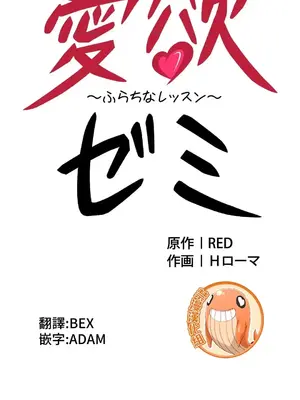情慾研討會~違背常理的課程~ 1-30話[完結]_027001