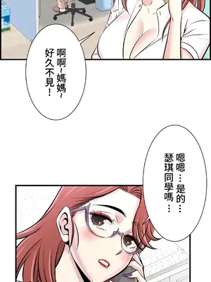 情慾研討會~違背常理的課程~ 1-30話[完結]_027004