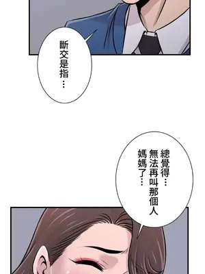 情慾研討會~違背常理的課程~ 1-30話[完結]_027020