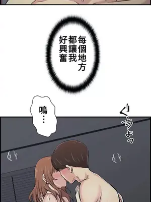 情慾研討會~違背常理的課程~ 1-30話[完結]_012013