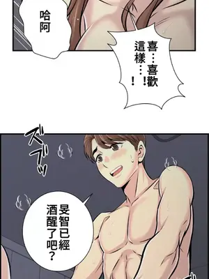 情慾研討會~違背常理的課程~ 1-30話[完結]_012020