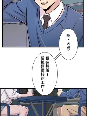 情慾研討會~違背常理的課程~ 1-30話[完結]_027028