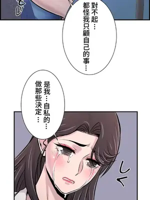 情慾研討會~違背常理的課程~ 1-30話[完結]_027030