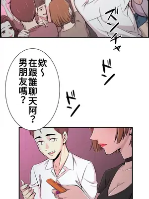 情慾研討會~違背常理的課程~ 1-30話[完結]_012030