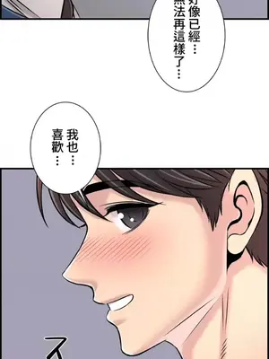 情慾研討會~違背常理的課程~ 1-30話[完結]_028006