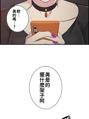 情慾研討會~違背常理的課程~ 1-30話[完結]_012033