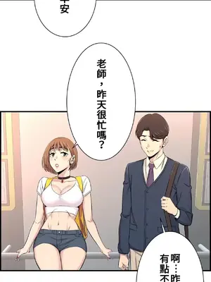 情慾研討會~違背常理的課程~ 1-30話[完結]_013003