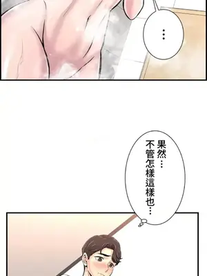 情慾研討會~違背常理的課程~ 1-30話[完結]_028012