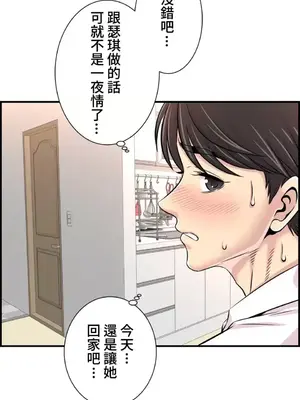 情慾研討會~違背常理的課程~ 1-30話[完結]_028013
