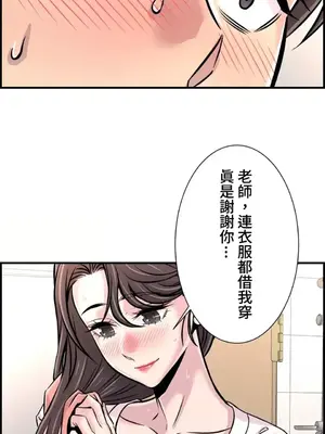 情慾研討會~違背常理的課程~ 1-30話[完結]_028016