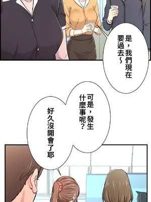 情慾研討會~違背常理的課程~ 1-30話[完結]_013008