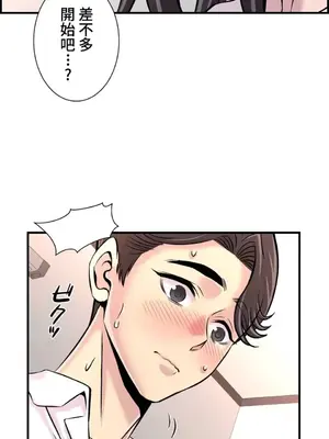 情慾研討會~違背常理的課程~ 1-30話[完結]_028019