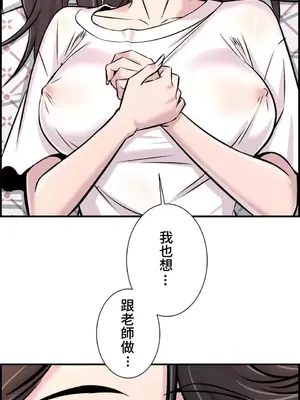 情慾研討會~違背常理的課程~ 1-30話[完結]_028023