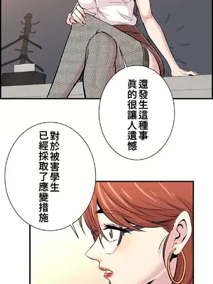 情慾研討會~違背常理的課程~ 1-30話[完結]_013013
