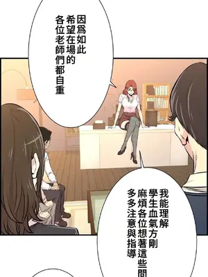 情慾研討會~違背常理的課程~ 1-30話[完結]_013014