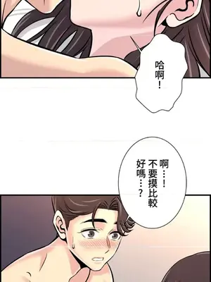 情慾研討會~違背常理的課程~ 1-30話[完結]_028027