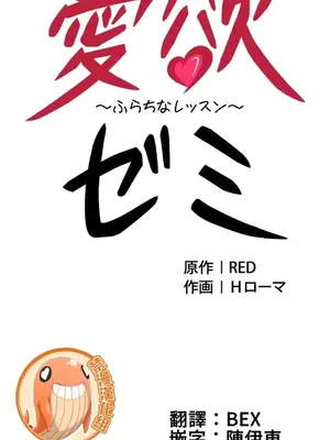 情慾研討會~違背常理的課程~ 1-30話[完結]_029001