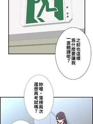 情慾研討會~違背常理的課程~ 1-30話[完結]_013019