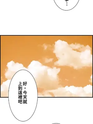 情慾研討會~違背常理的課程~ 1-30話[完結]_013023