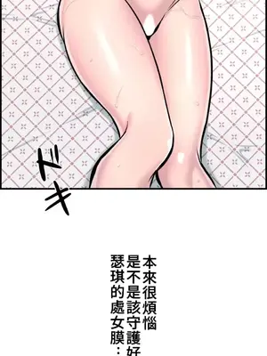 情慾研討會~違背常理的課程~ 1-30話[完結]_029012