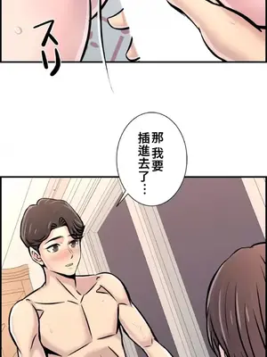 情慾研討會~違背常理的課程~ 1-30話[完結]_029014