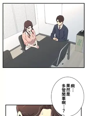 情慾研討會~違背常理的課程~ 1-30話[完結]_014001