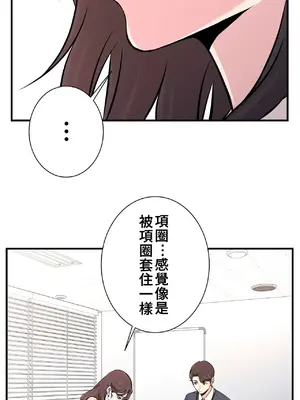 情慾研討會~違背常理的課程~ 1-30話[完結]_014003