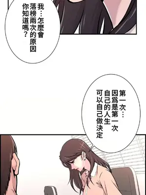 情慾研討會~違背常理的課程~ 1-30話[完結]_014005