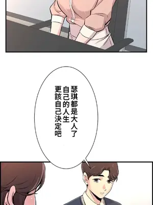 情慾研討會~違背常理的課程~ 1-30話[完結]_014007