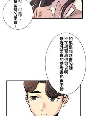 情慾研討會~違背常理的課程~ 1-30話[完結]_014008