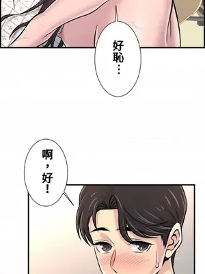 情慾研討會~違背常理的課程~ 1-30話[完結]_029026