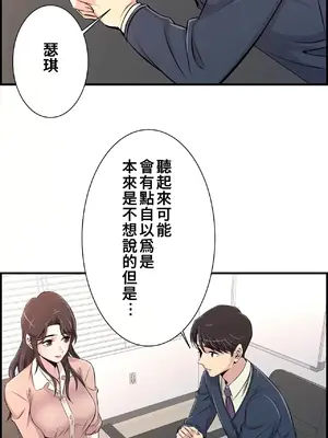 情慾研討會~違背常理的課程~ 1-30話[完結]_014010