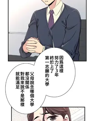 情慾研討會~違背常理的課程~ 1-30話[完結]_014011
