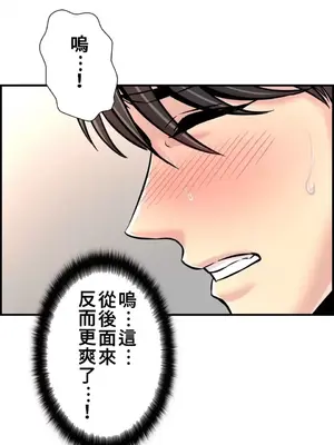 情慾研討會~違背常理的課程~ 1-30話[完結]_029029