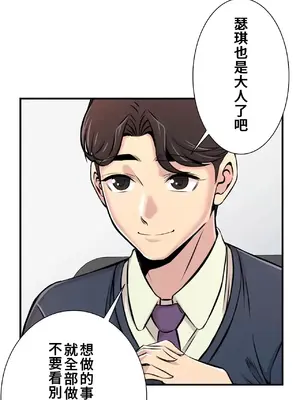 情慾研討會~違背常理的課程~ 1-30話[完結]_014012