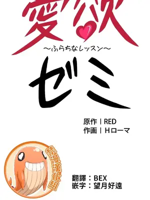 情慾研討會~違背常理的課程~ 1-30話[完結]_014015