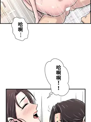 情慾研討會~違背常理的課程~ 1-30話[完結]_030004