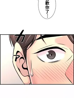 情慾研討會~違背常理的課程~ 1-30話[完結]_030008