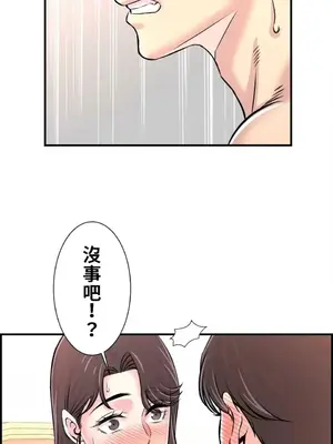 情慾研討會~違背常理的課程~ 1-30話[完結]_030010