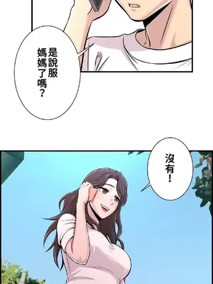 情慾研討會~違背常理的課程~ 1-30話[完結]_014022