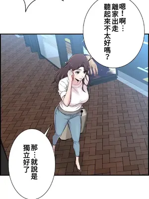 情慾研討會~違背常理的課程~ 1-30話[完結]_014023