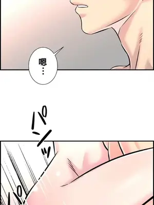 情慾研討會~違背常理的課程~ 1-30話[完結]_030013