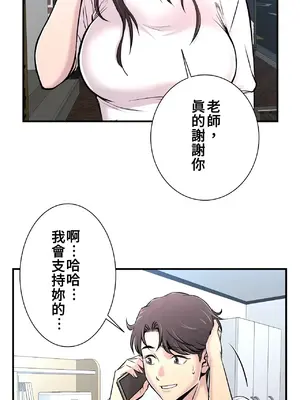 情慾研討會~違背常理的課程~ 1-30話[完結]_014026
