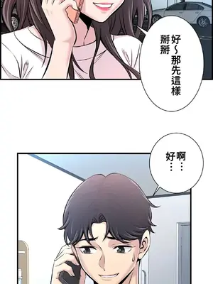 情慾研討會~違背常理的課程~ 1-30話[完結]_014027