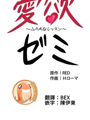 情慾研討會~違背常理的課程~ 1-30話[完結]_030020